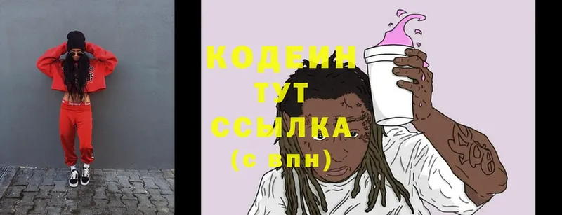 наркотики  Губкин  гидра зеркало  Codein Purple Drank 