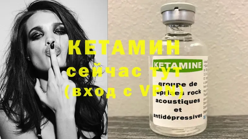 КЕТАМИН ketamine  Губкин 