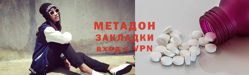 Метадон methadone  закладки  Губкин 