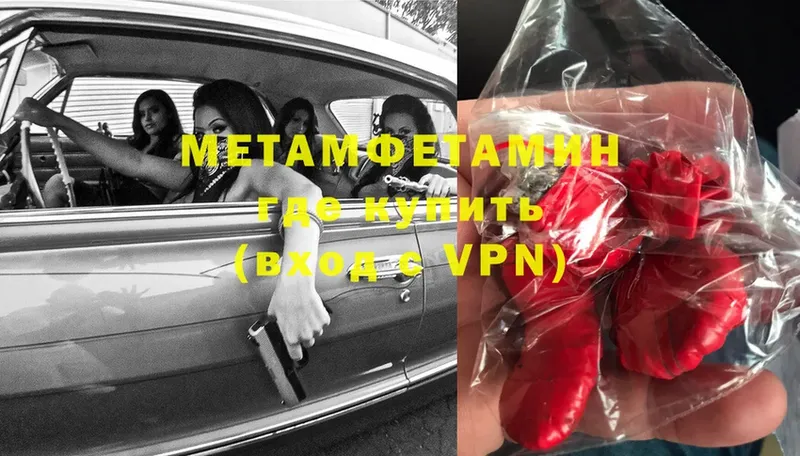 МЕТАМФЕТАМИН Methamphetamine  закладки  Губкин 